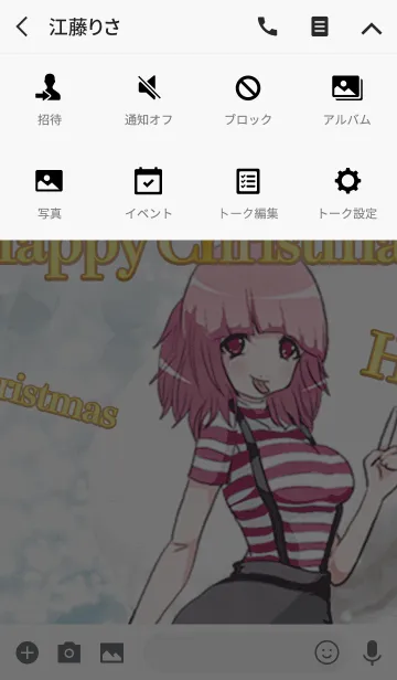 [LINE着せ替え] ハッピークリスマス 甘え上手ニヤニヤの画像4