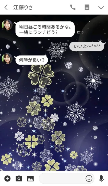 [LINE着せ替え] 運気アップ♥4つ葉ツリー＆雪の結晶＠冬特集の画像3