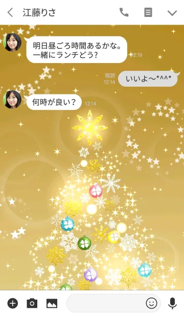 [LINE着せ替え] 運気アップ♥雪の結晶ツリーVer.3＠冬特集の画像3