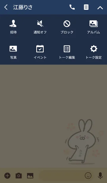 [LINE着せ替え] 【みかみ】の大人かわいいウサギの画像4