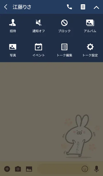 [LINE着せ替え] 【おがさわら】の大人かわいいウサギの画像4