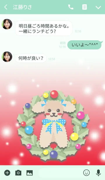 [LINE着せ替え] RUBY＆FRIEND[トイプー/beige]xmas＠冬特集の画像3