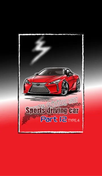 [LINE着せ替え] Sports driving car Part12 TYPE.4の画像1