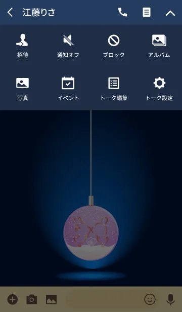 [LINE着せ替え] Ornament ball Love Pair Gold 02.＠冬特集の画像4