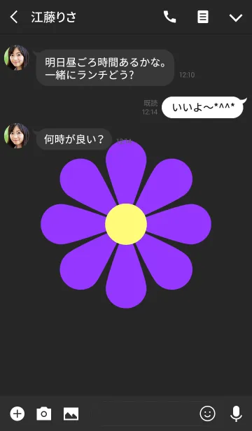 [LINE着せ替え] シンプル 紫の花 パープルフラワー No.2の画像3