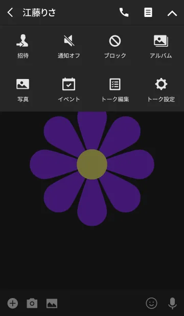 [LINE着せ替え] シンプル 紫の花 パープルフラワー No.2の画像4