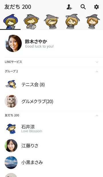 [LINE着せ替え] ちっちゃい魔女と仲間たちの画像2