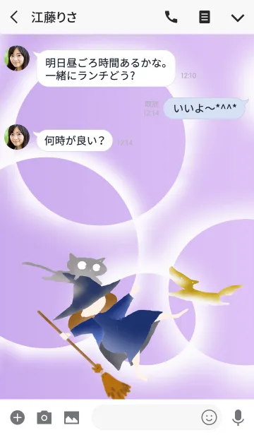 [LINE着せ替え] ちっちゃい魔女と仲間たちの画像3