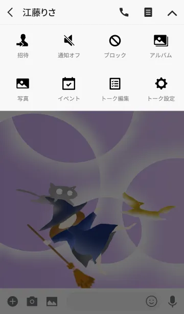 [LINE着せ替え] ちっちゃい魔女と仲間たちの画像4