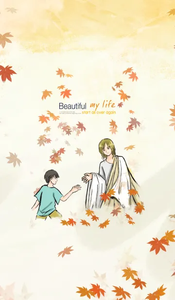 [LINE着せ替え] 愛の秋の画像1