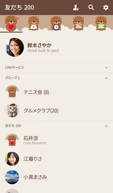 [LINE着せ替え] Simple Fat Bear Theme (jp)の画像2
