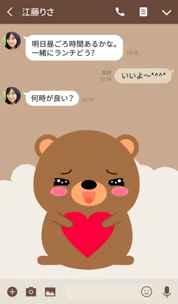 [LINE着せ替え] Simple Fat Bear Theme (jp)の画像3