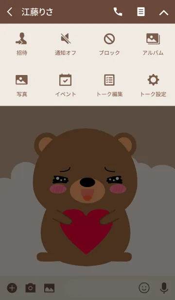 [LINE着せ替え] Simple Fat Bear Theme (jp)の画像4