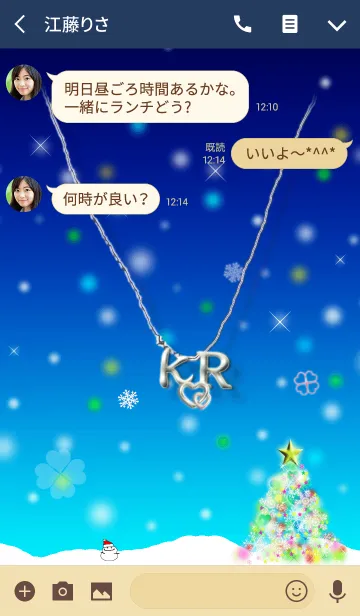 [LINE着せ替え] イニシャル K＆R(イルミネーションツリー)の画像3