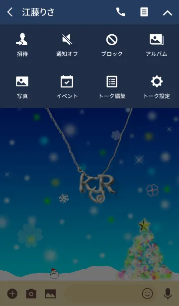 [LINE着せ替え] イニシャル K＆R(イルミネーションツリー)の画像4