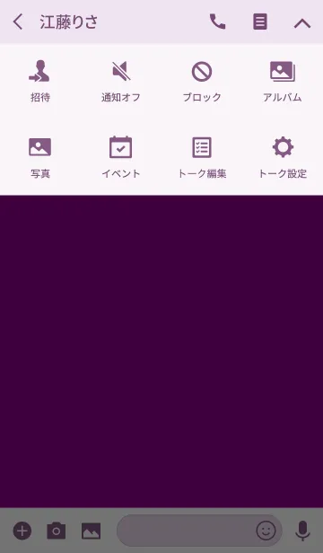 [LINE着せ替え] Super Basic Dark Magentaの画像4