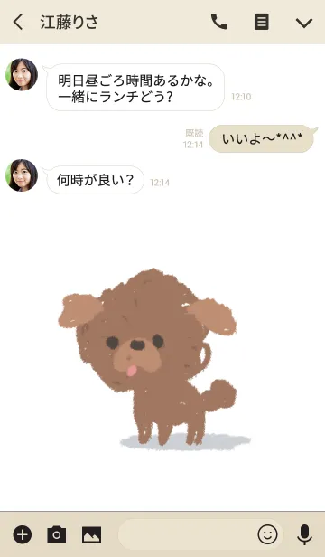 [LINE着せ替え] リボン犬の画像3