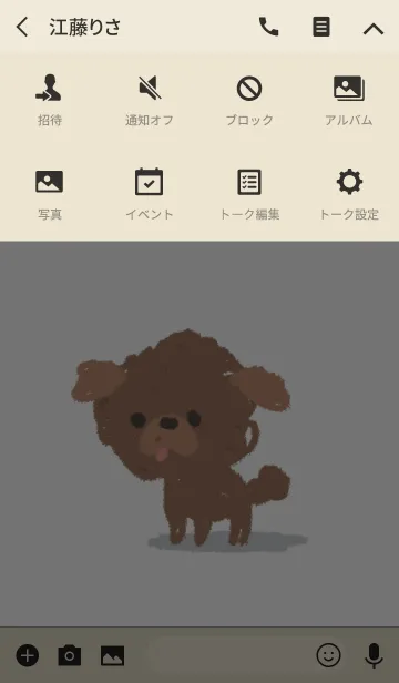 [LINE着せ替え] リボン犬の画像4