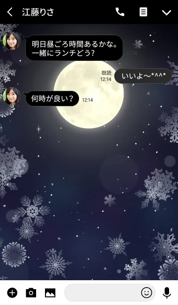 [LINE着せ替え] Silver Moon ＆ Snow Crystal ＠冬特集の画像3