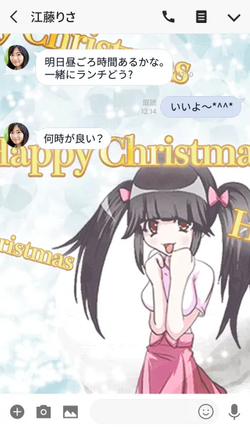 [LINE着せ替え] ハッピークリスマス 甘え上手ガール 嬉しいの画像3