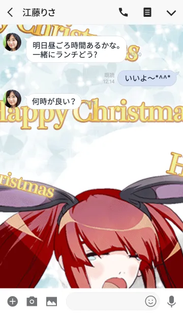 [LINE着せ替え] ハッピークリスマス 甘え上手ガール うぎゃの画像3