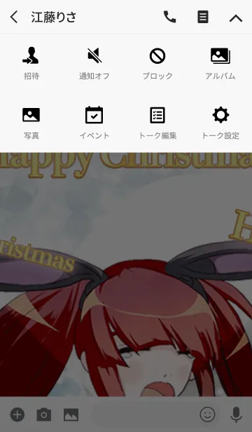 [LINE着せ替え] ハッピークリスマス 甘え上手ガール うぎゃの画像4