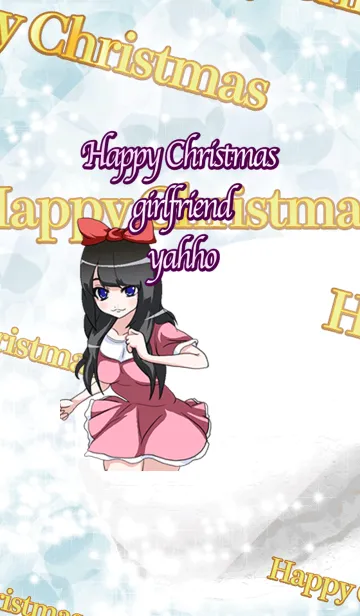 [LINE着せ替え] ハッピークリスマス 甘え上手ガール ヤッホの画像1