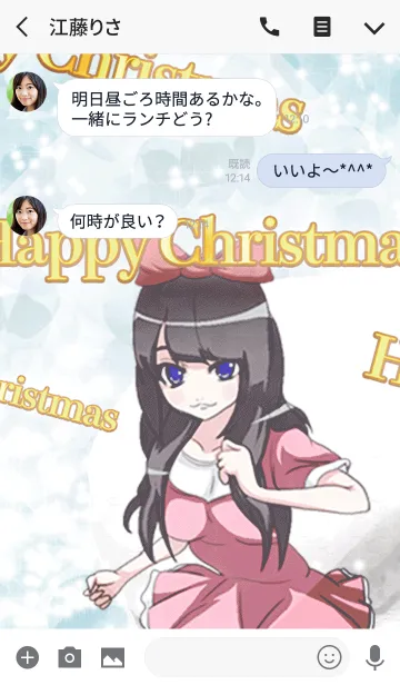 [LINE着せ替え] ハッピークリスマス 甘え上手ガール ヤッホの画像3