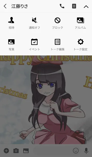 [LINE着せ替え] ハッピークリスマス 甘え上手ガール ヤッホの画像4