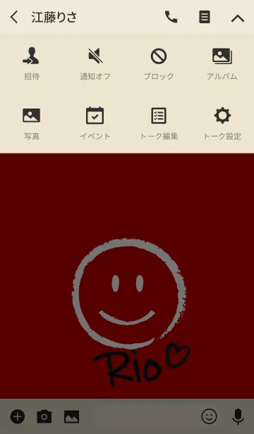 [LINE着せ替え] Smile Name りおの画像4