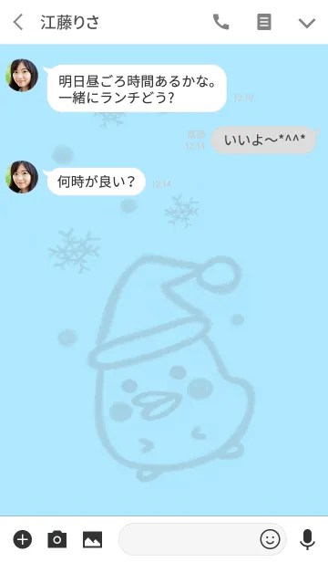 [LINE着せ替え] ぴよのすけのクリスマスの画像3