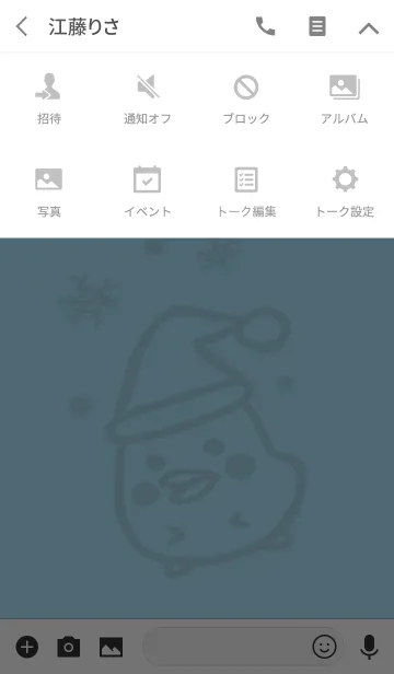 [LINE着せ替え] ぴよのすけのクリスマスの画像4