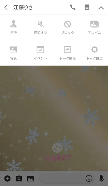 [LINE着せ替え] 雪結晶とスマイル。@冬特集の画像4