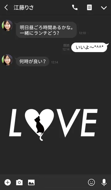 [LINE着せ替え] LOVE CAT / black baseの画像3