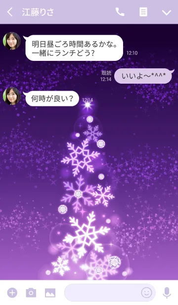 [LINE着せ替え] 雪の結晶X'mas(紫)＠冬特集の画像3