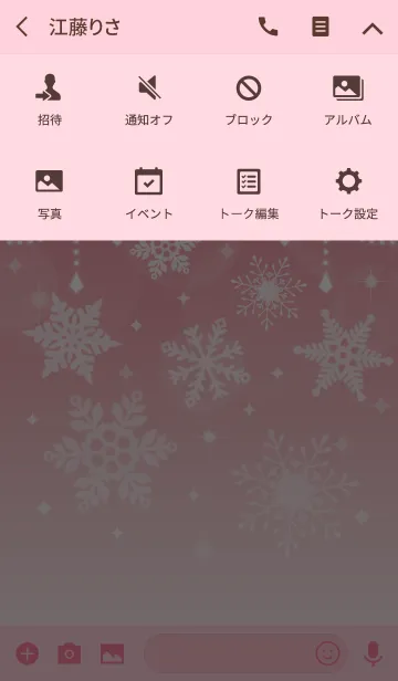 [LINE着せ替え] Pink snow crystal ＠冬特集の画像4