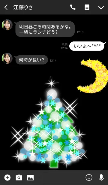 [LINE着せ替え] クリスマス☆イルミネーションツリー☆の画像3