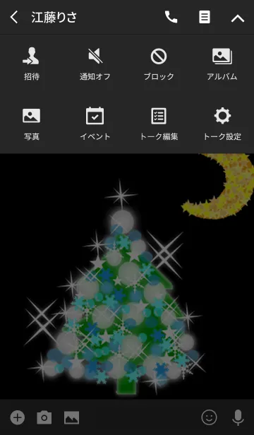 [LINE着せ替え] クリスマス☆イルミネーションツリー☆の画像4