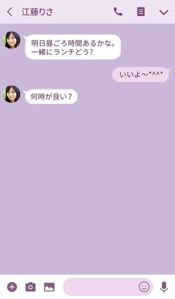 [LINE着せ替え] Super Basic Lavenderの画像3