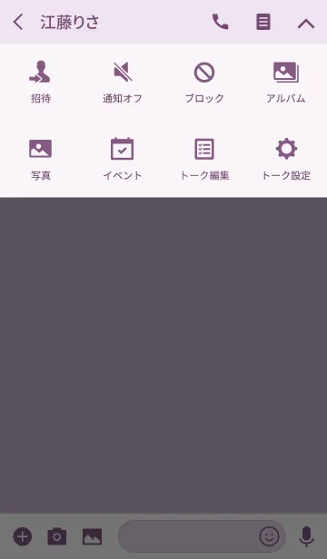 [LINE着せ替え] Super Basic Lavenderの画像4