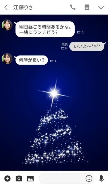 [LINE着せ替え] クリスマス ツリー 〜夜空〜 ＠冬特集の画像3