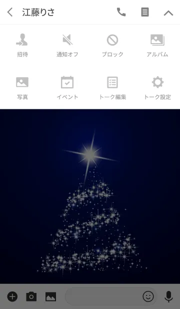 [LINE着せ替え] クリスマス ツリー 〜夜空〜 ＠冬特集の画像4