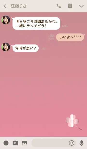 [LINE着せ替え] 幸運クローバーレッドパールの画像3