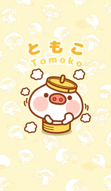 [LINE着せ替え] 【ともこ・Tomoko専用❤】ぐでブタマン❤の画像1