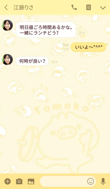 [LINE着せ替え] 【ともこ・Tomoko専用❤】ぐでブタマン❤の画像3