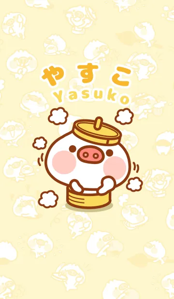 [LINE着せ替え] 【やすこ・Yasuko専用❤】ぐでブタマン❤の画像1