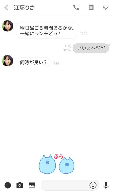 [LINE着せ替え] Boo Japan - Kawaii sora 6の画像3