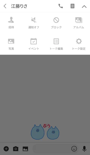 [LINE着せ替え] Boo Japan - Kawaii sora 6の画像4