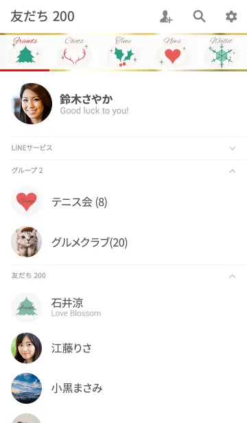 [LINE着せ替え] グレー / シンプルクリスマス @冬特集の画像2