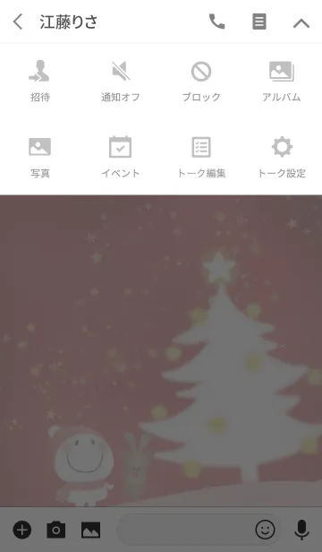 [LINE着せ替え] まるぴ★のクリスマス＠冬特集の画像4